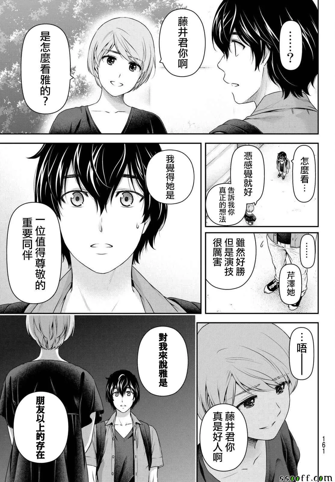第165话 第7页