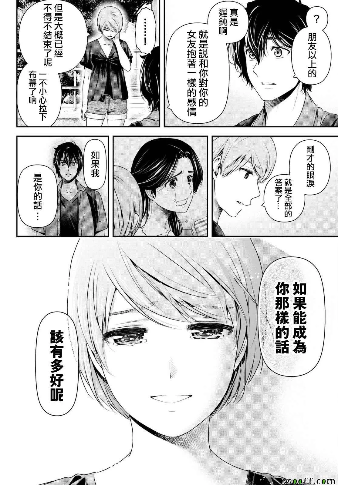 第165话 第8页