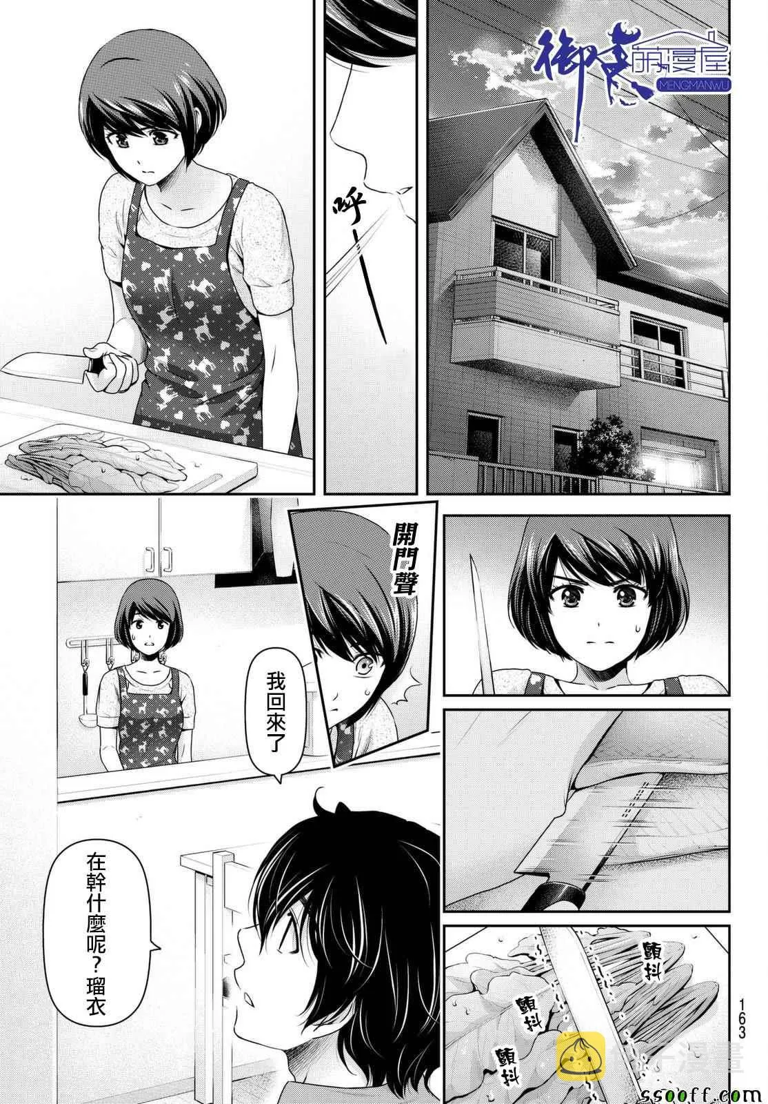 第165话 第9页