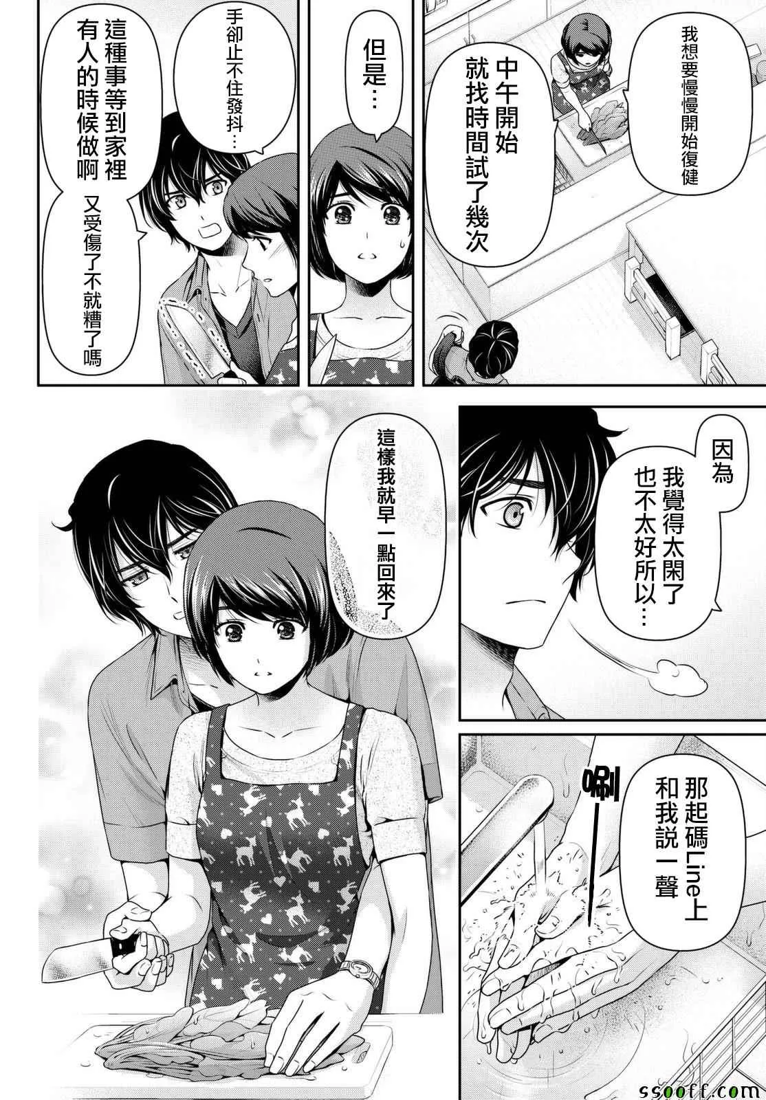 第165话 第10页