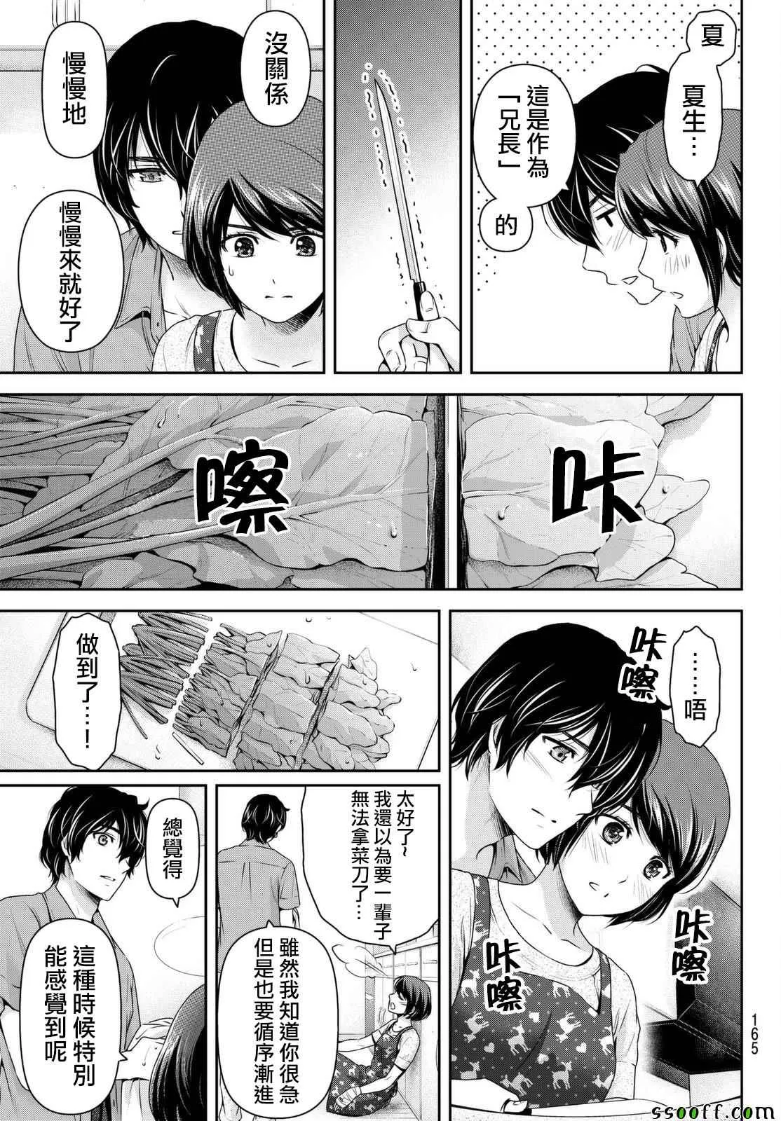 第165话 第11页