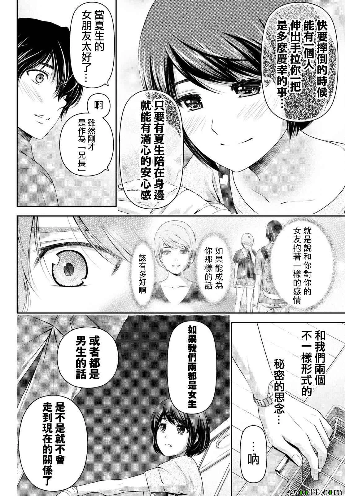 第165话 第12页