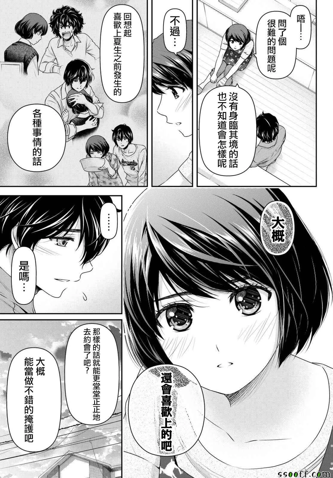 第165话 第13页