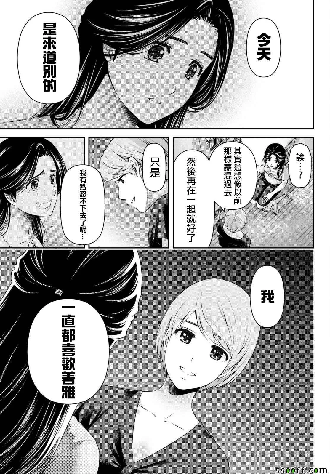 第165话 第15页