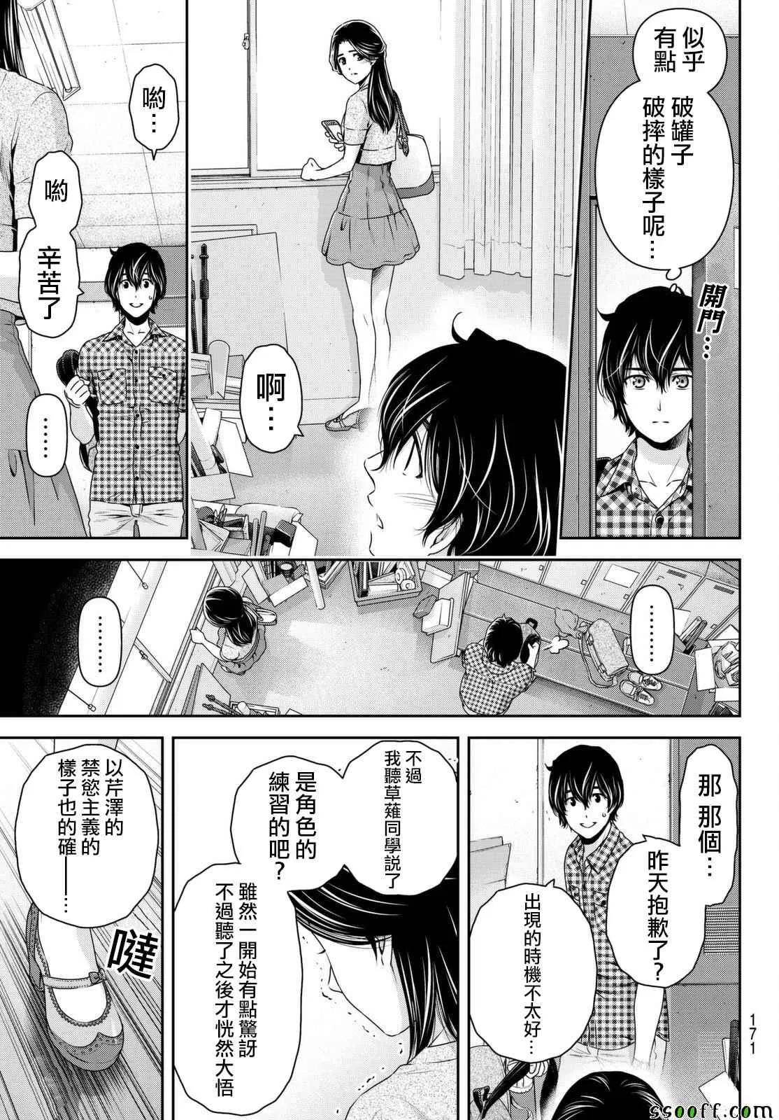 第165话 第17页