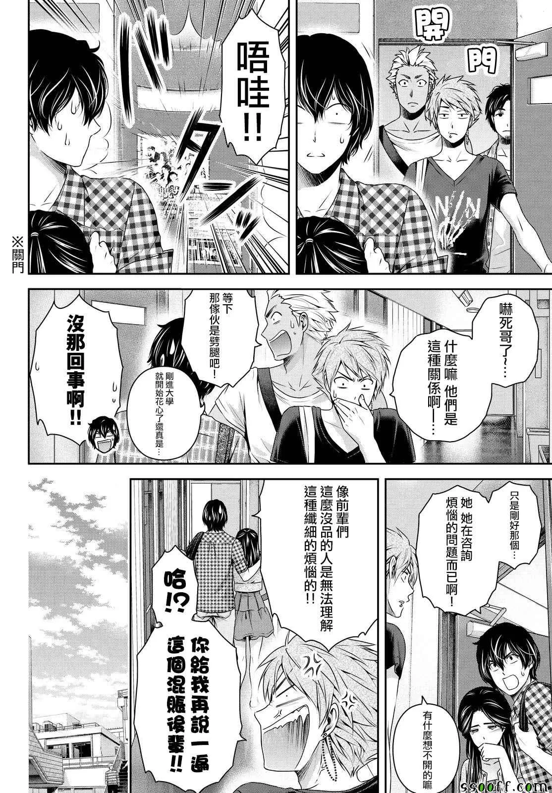 第166话 第2页