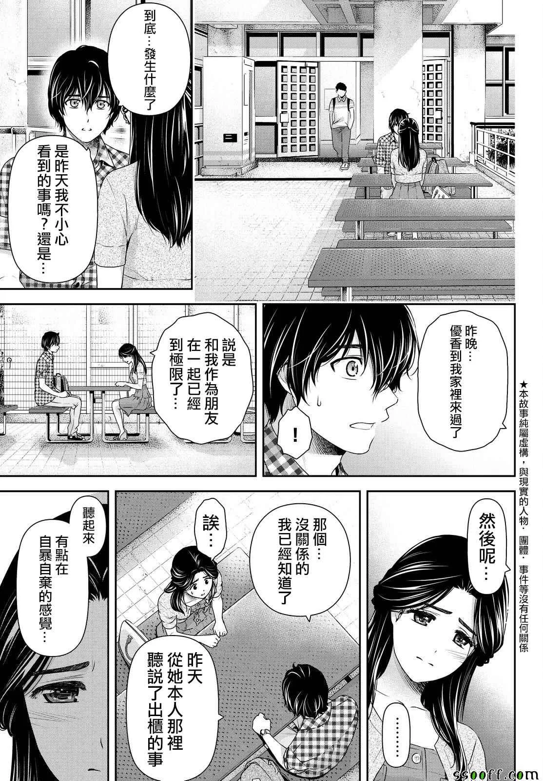 第166话 第3页