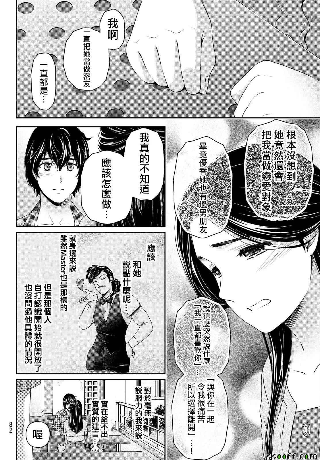 第166话 第4页