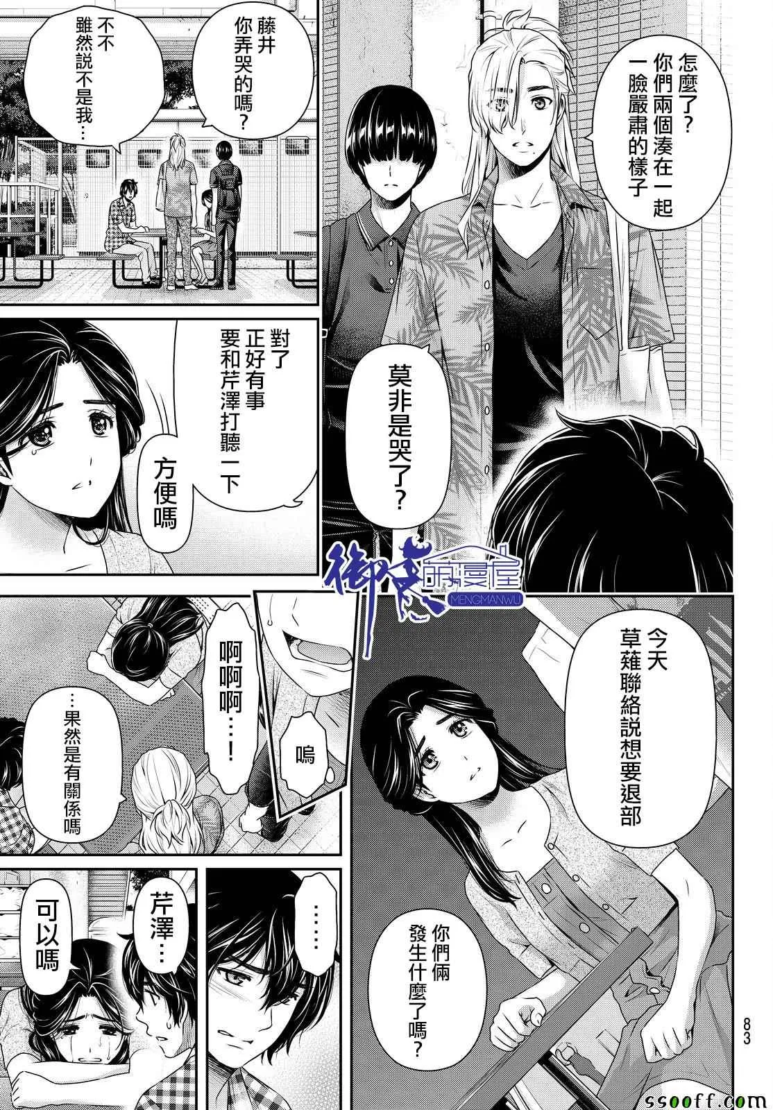 第166话 第5页