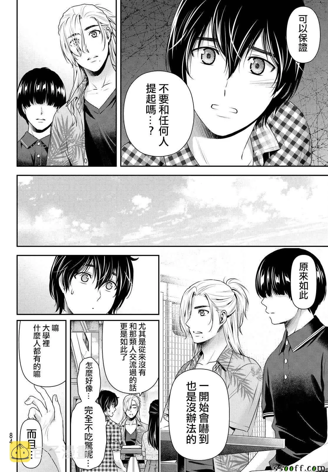 第166话 第6页