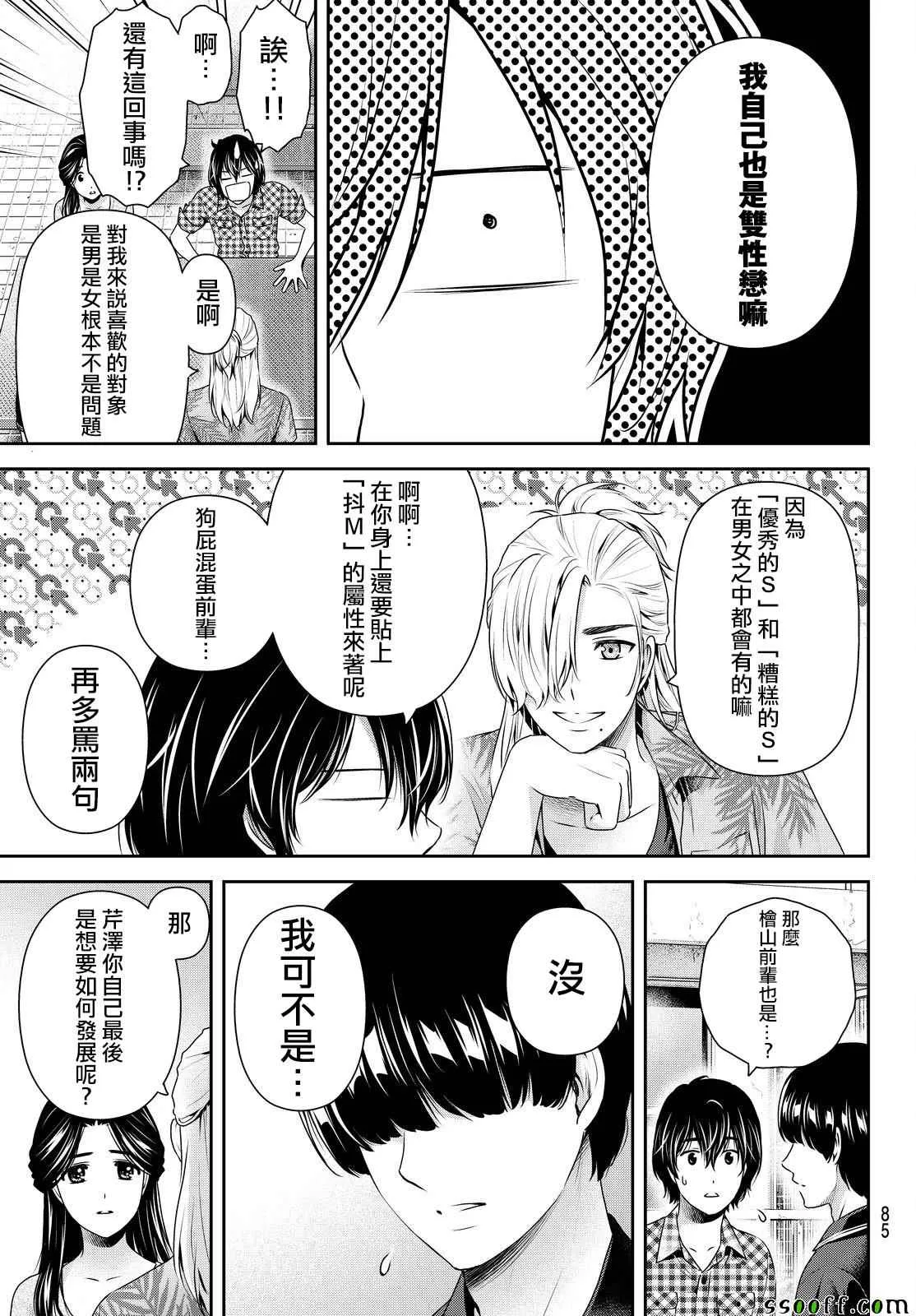 第166话 第7页