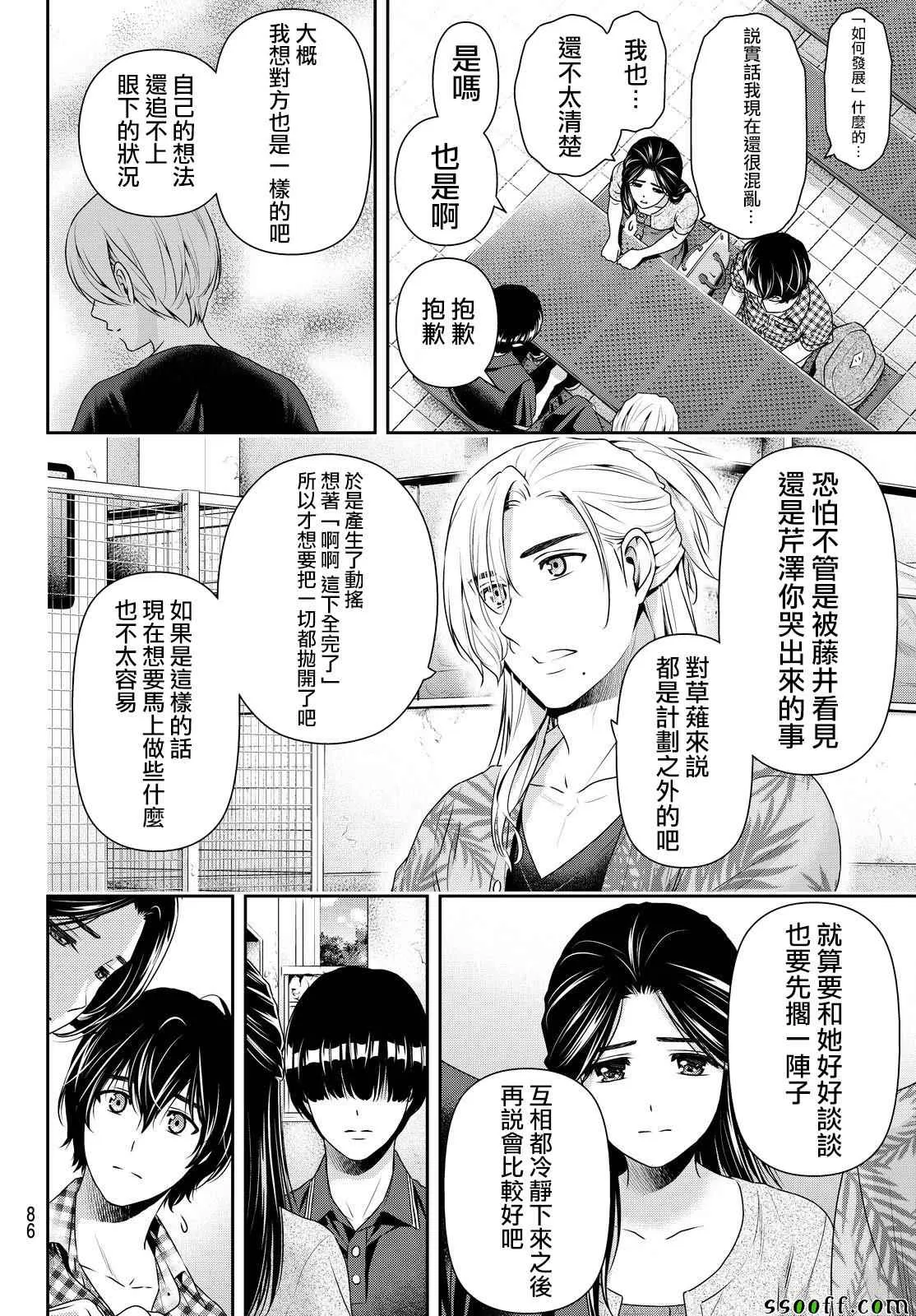 第166话 第8页