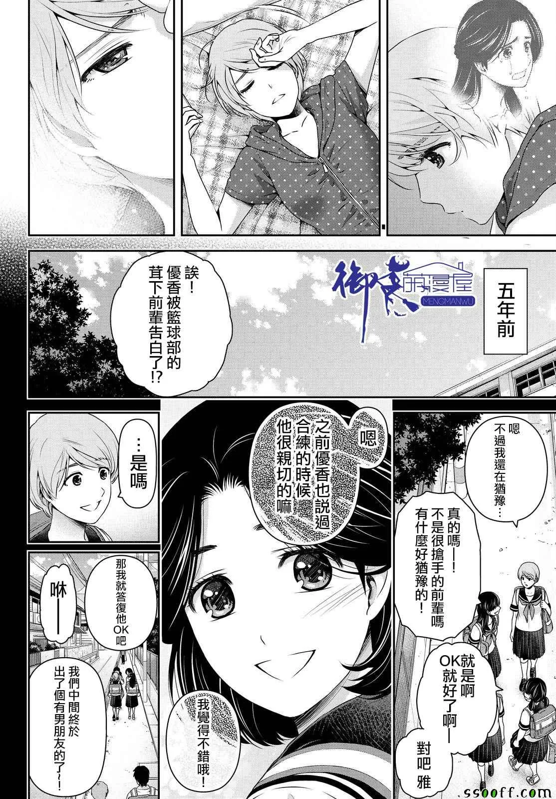 第166话 第10页