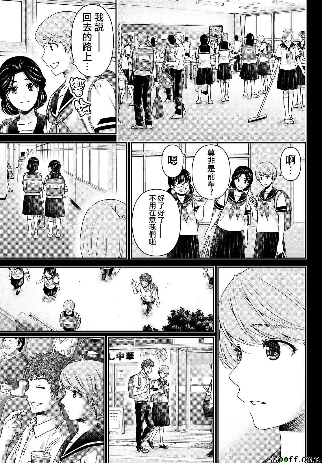 第166话 第11页