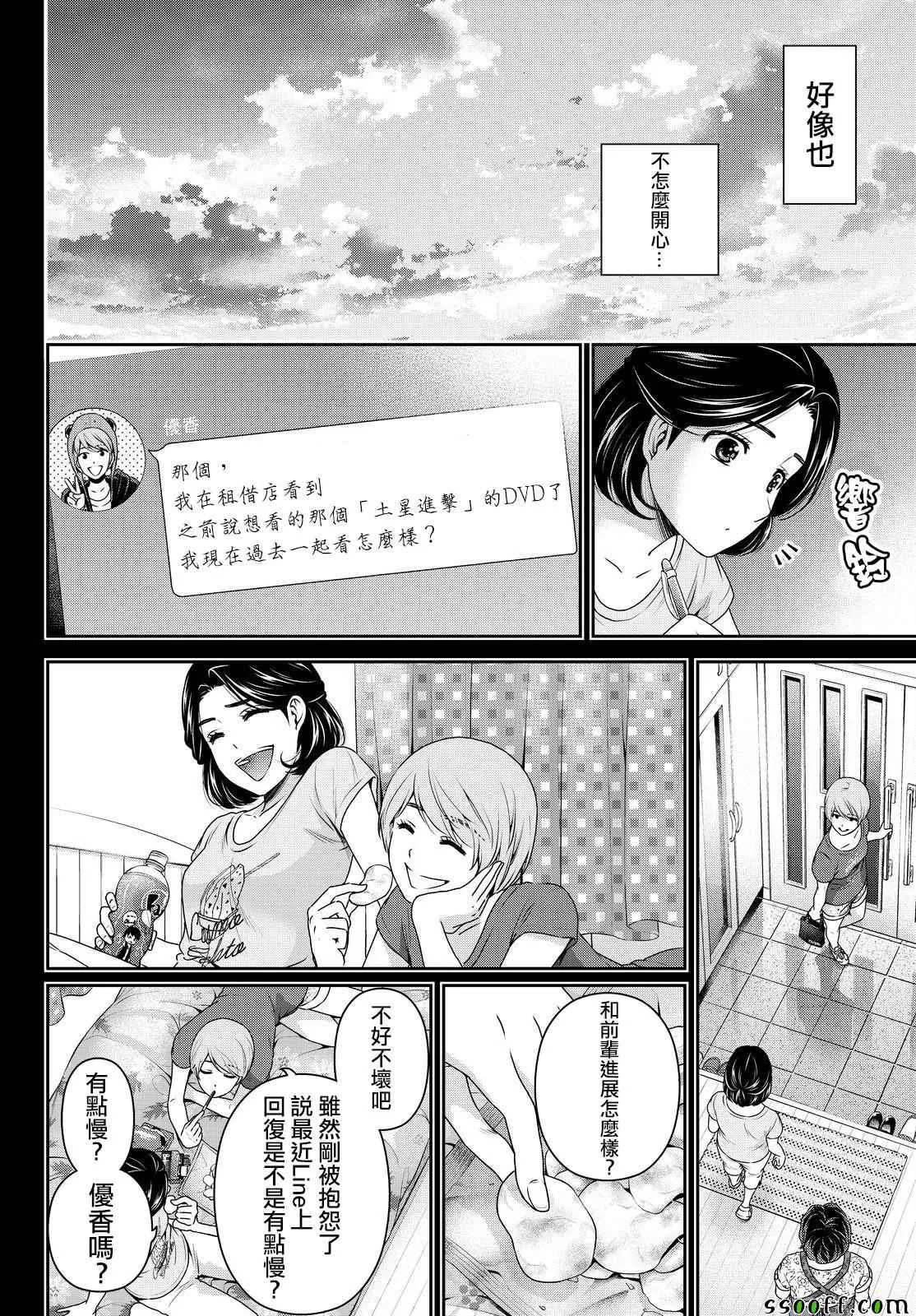 第166话 第12页