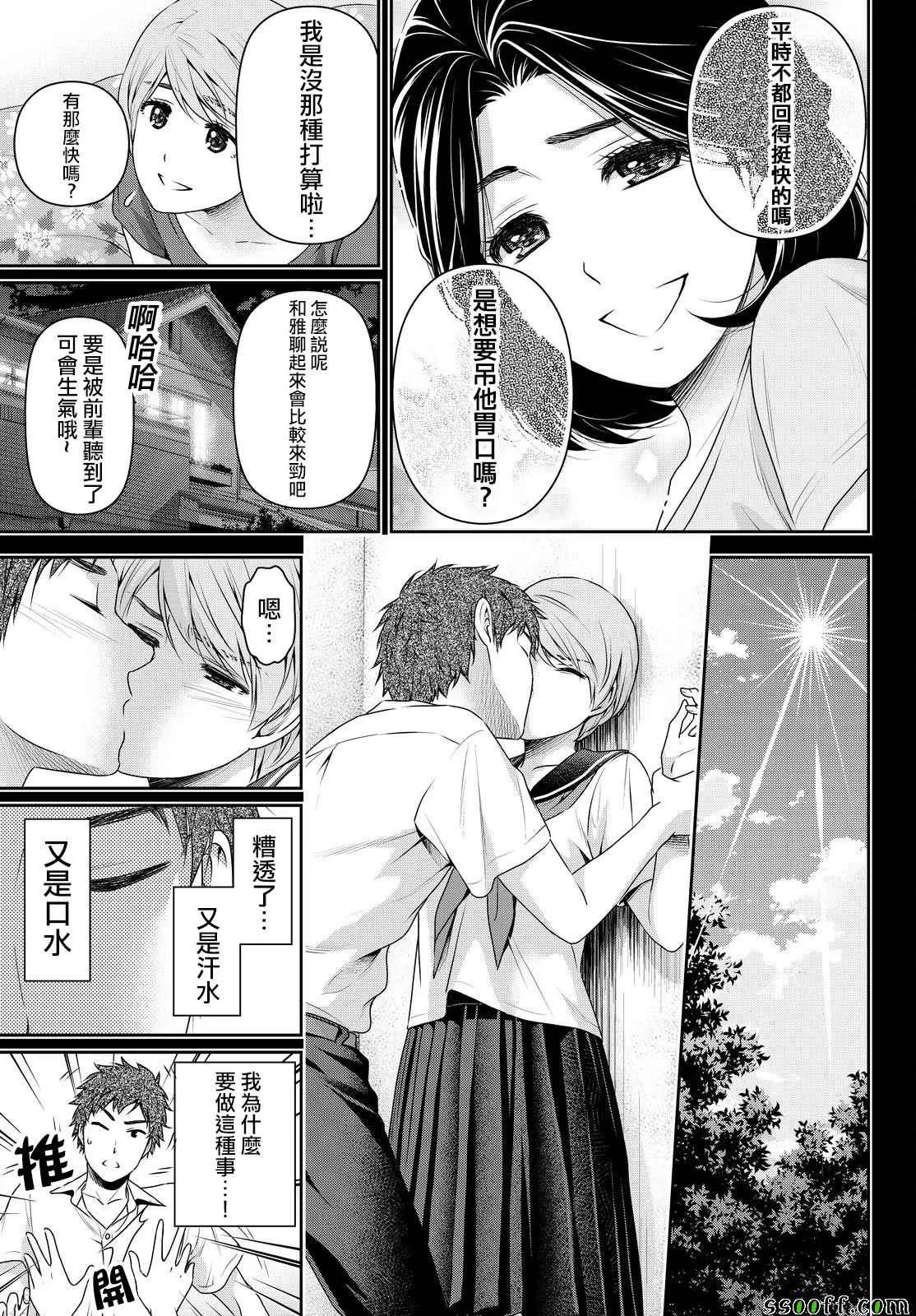 第166话 第13页