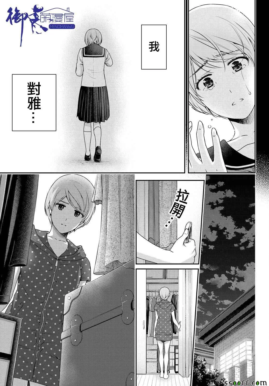第166话 第15页