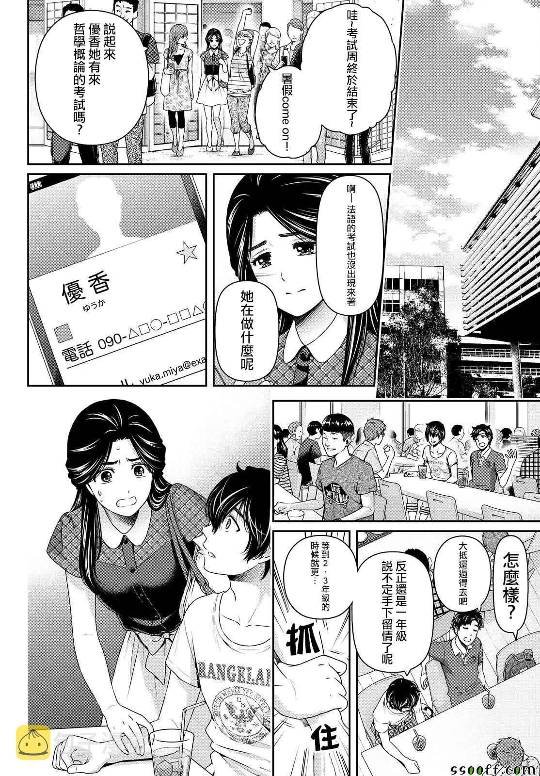 第166话 第16页