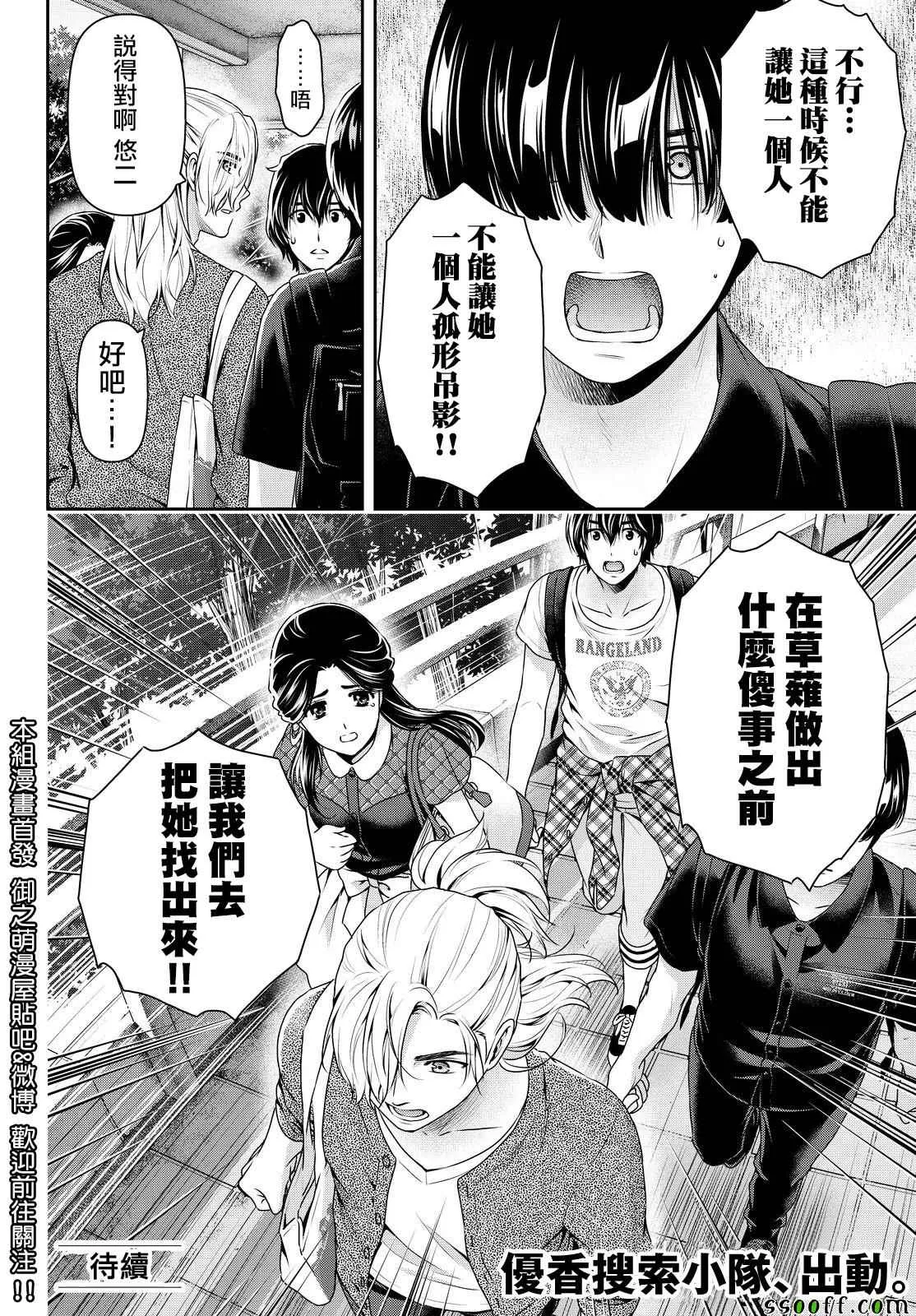 第166话 第18页