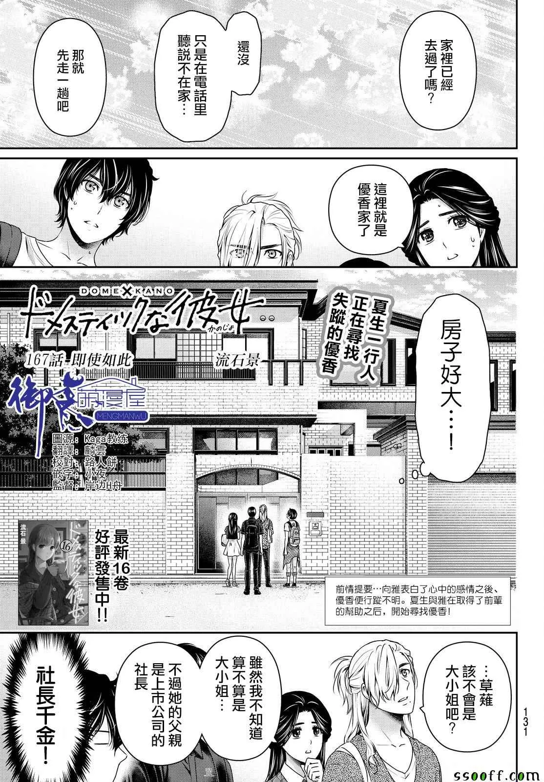 第167话 第1页