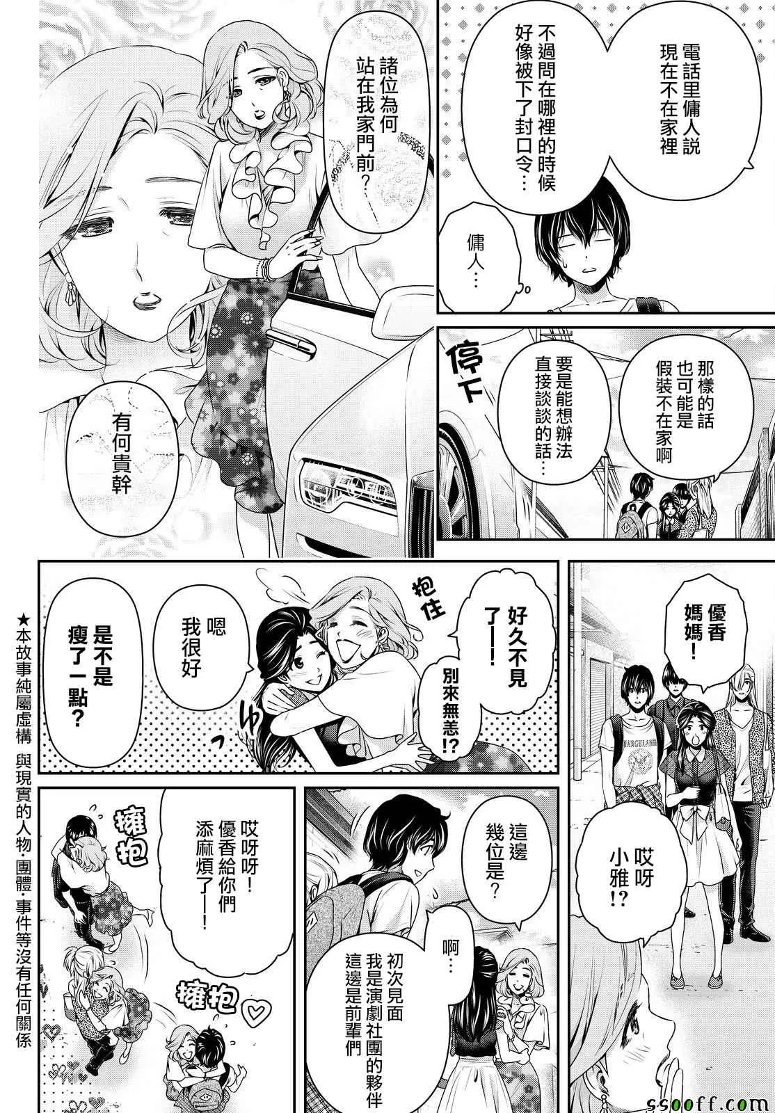 第167话 第2页