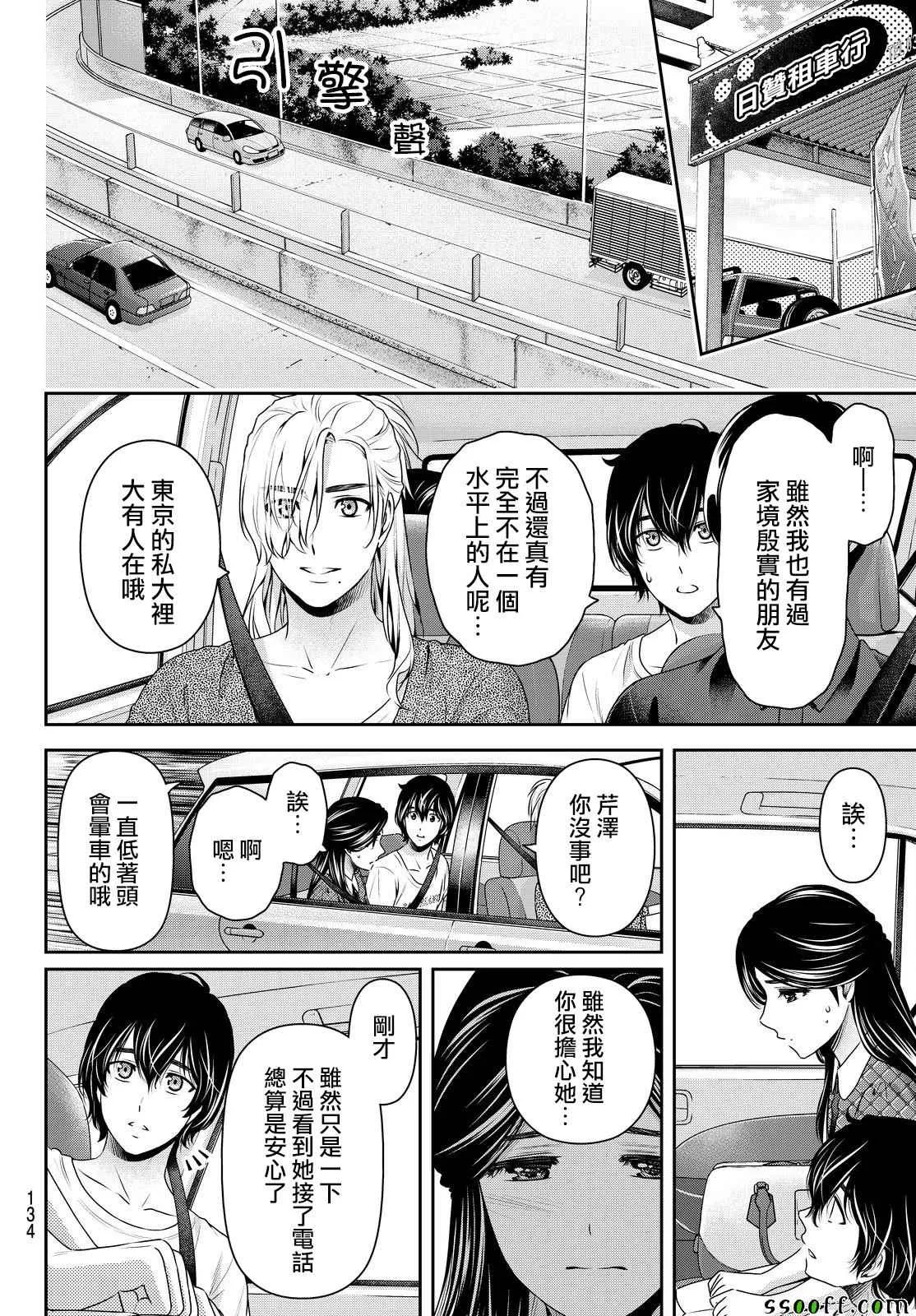 第167话 第4页