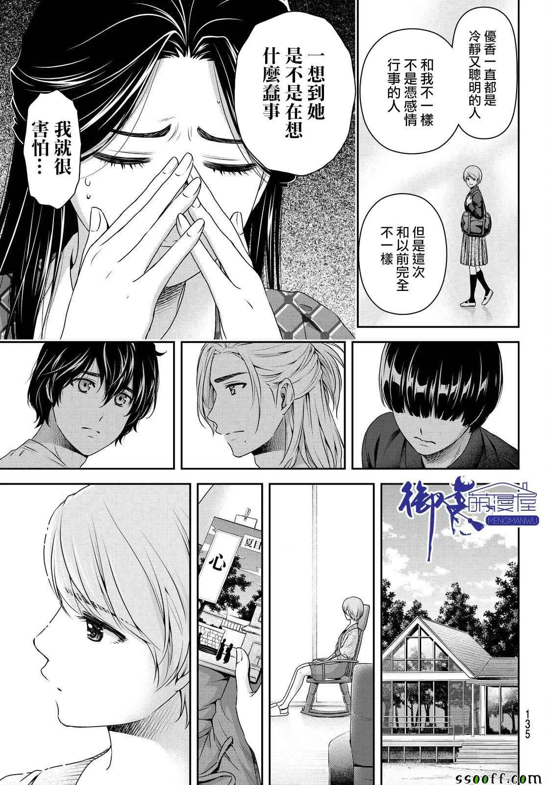 第167话 第5页