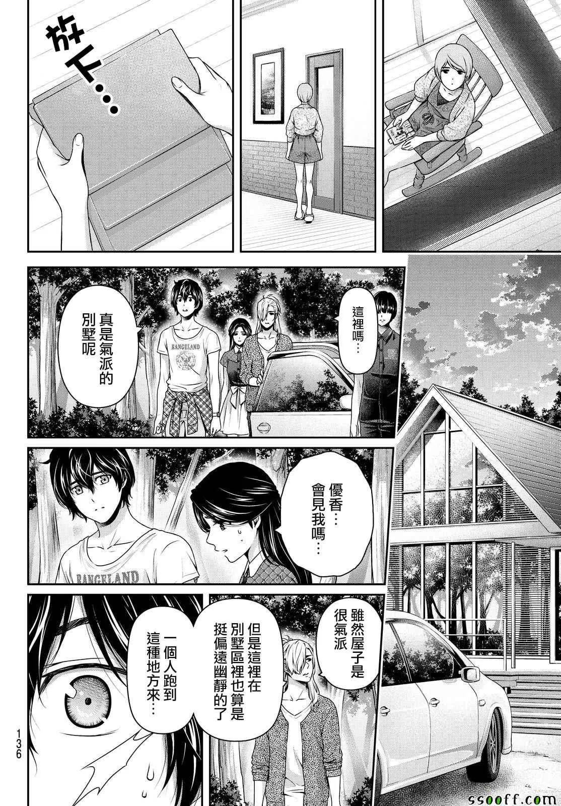 第167话 第6页