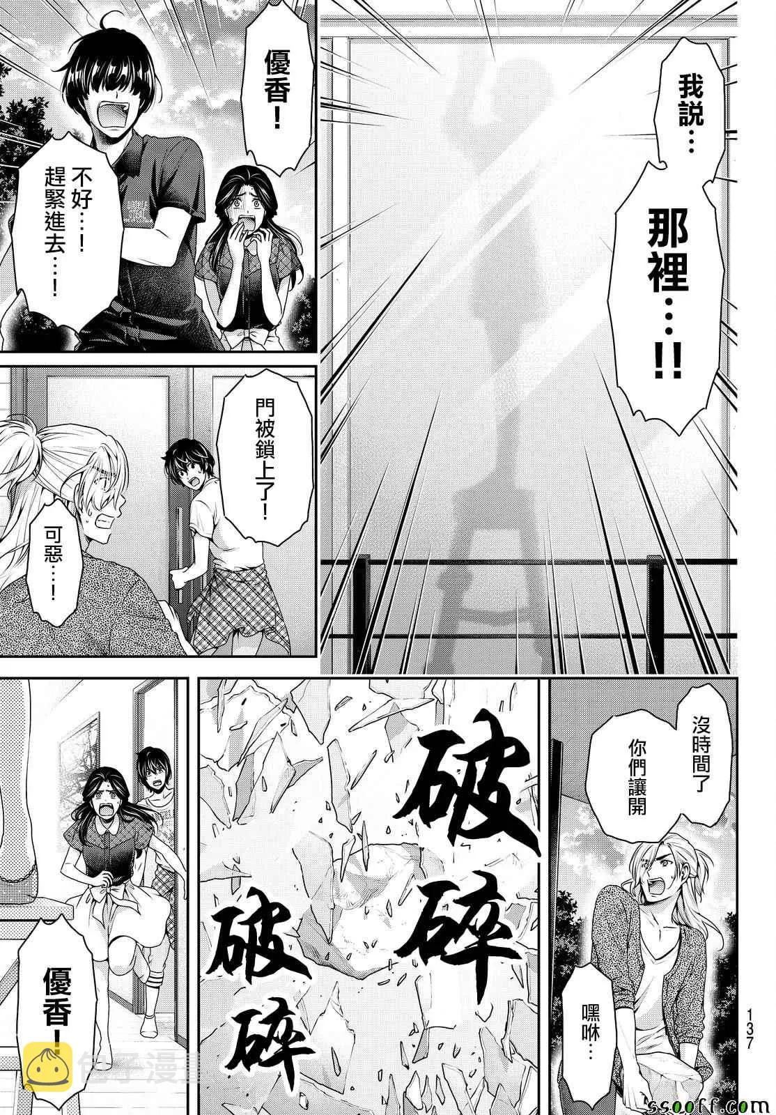 第167话 第7页