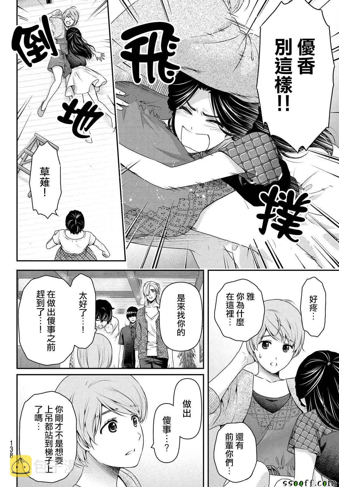 第167话 第8页