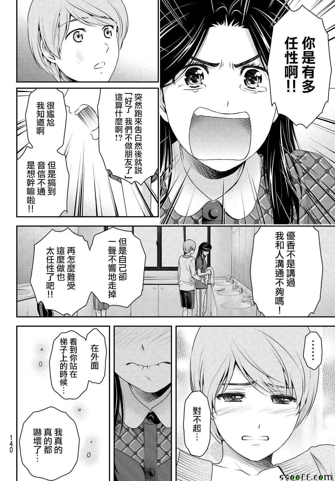 第167话 第10页