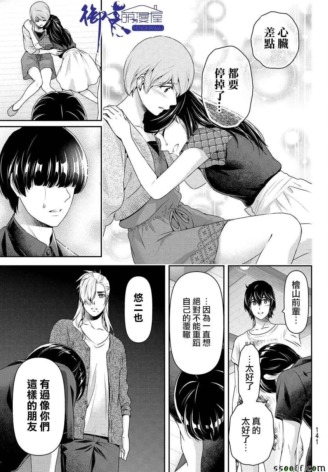 第167话 第11页