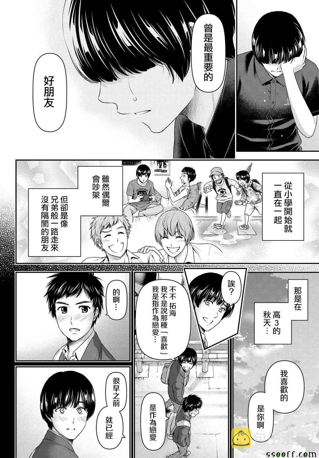 第167话 第12页