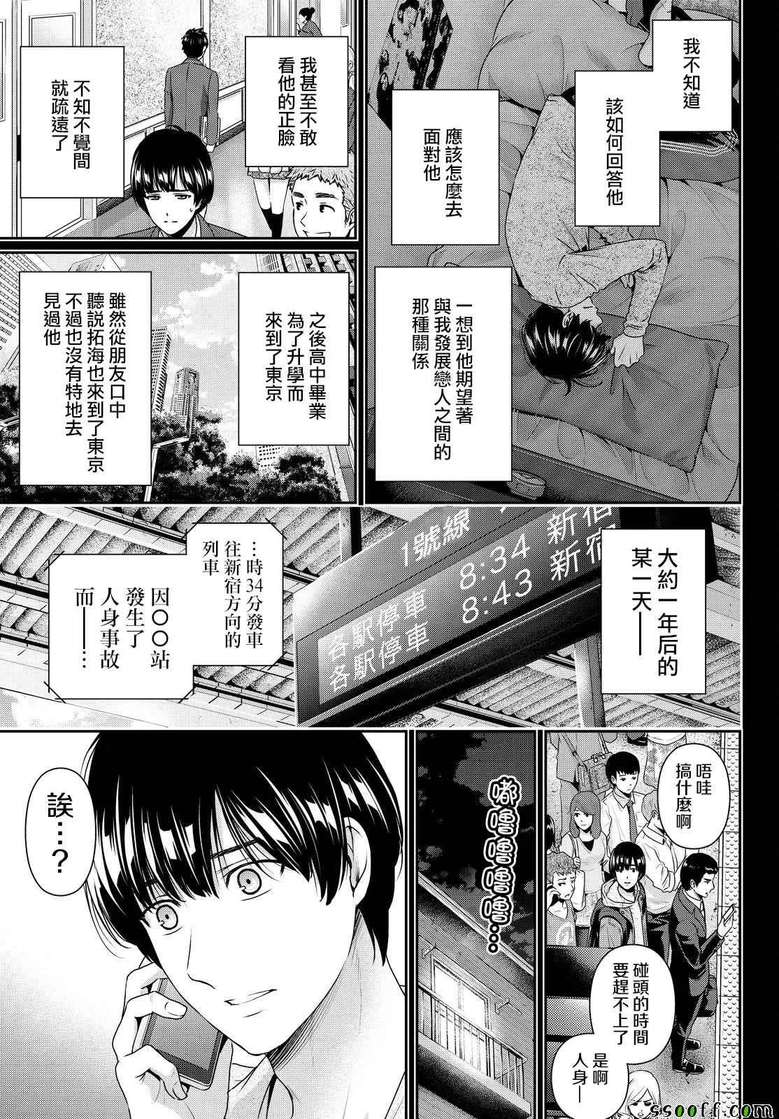 第167话 第13页