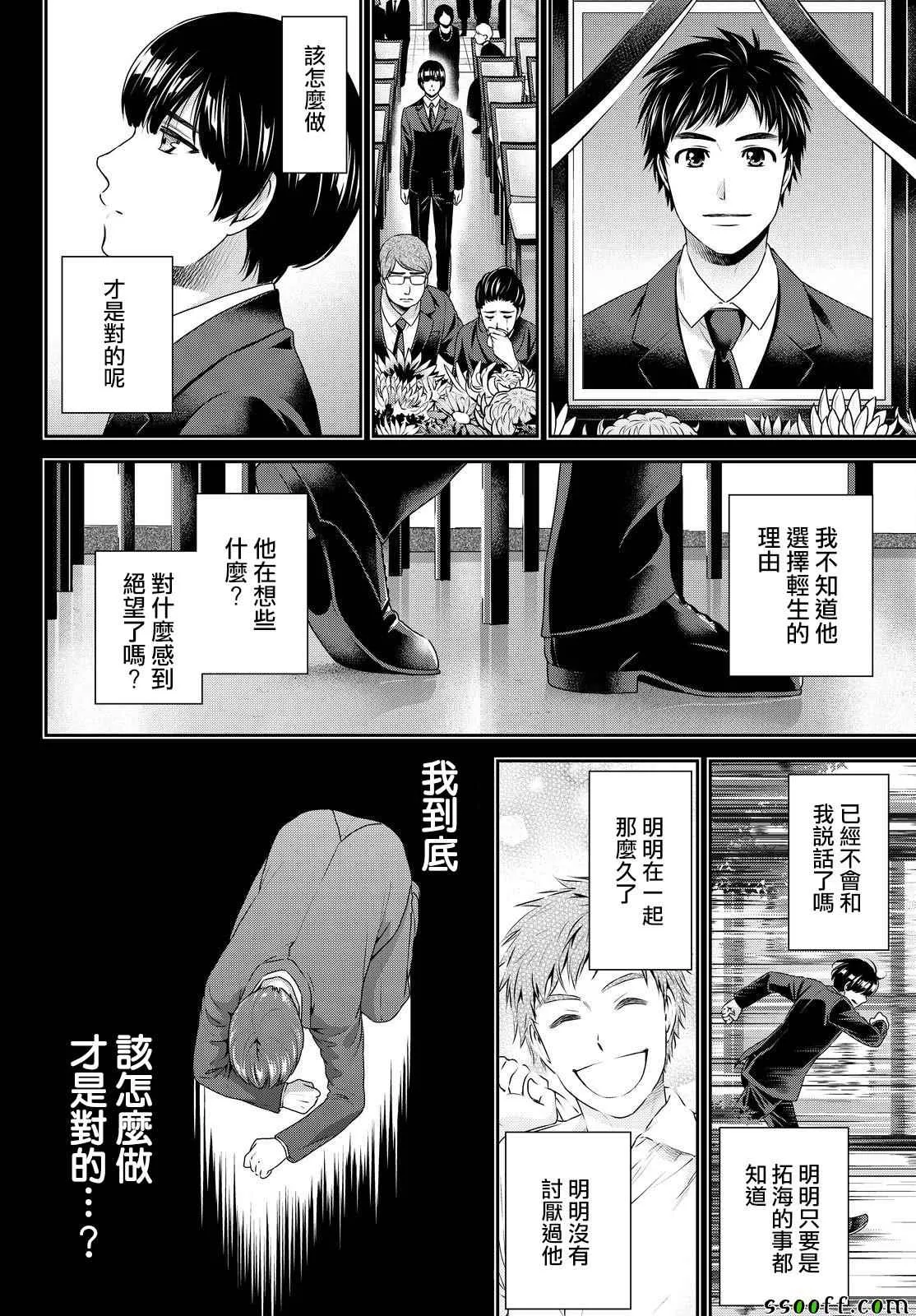 第167话 第14页