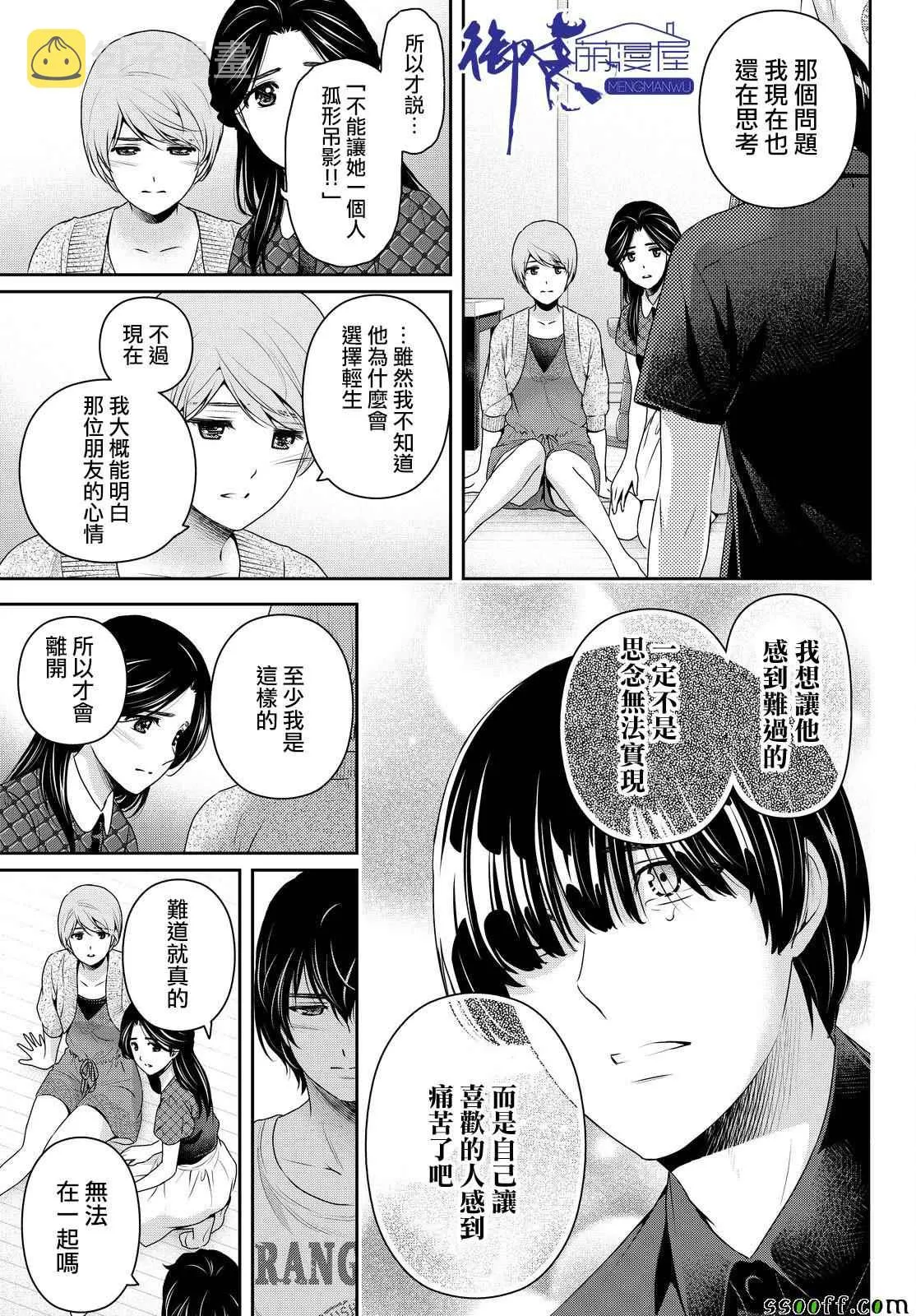 第167话 第15页