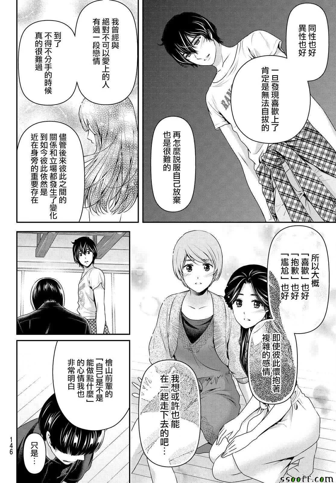 第167话 第16页