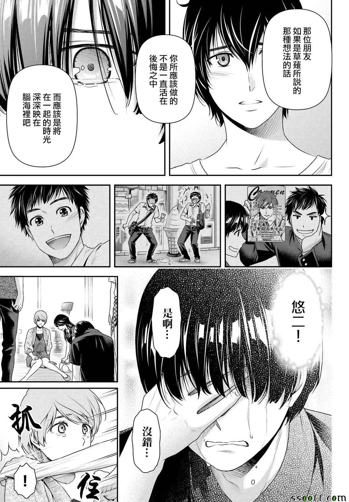 第167话 第17页