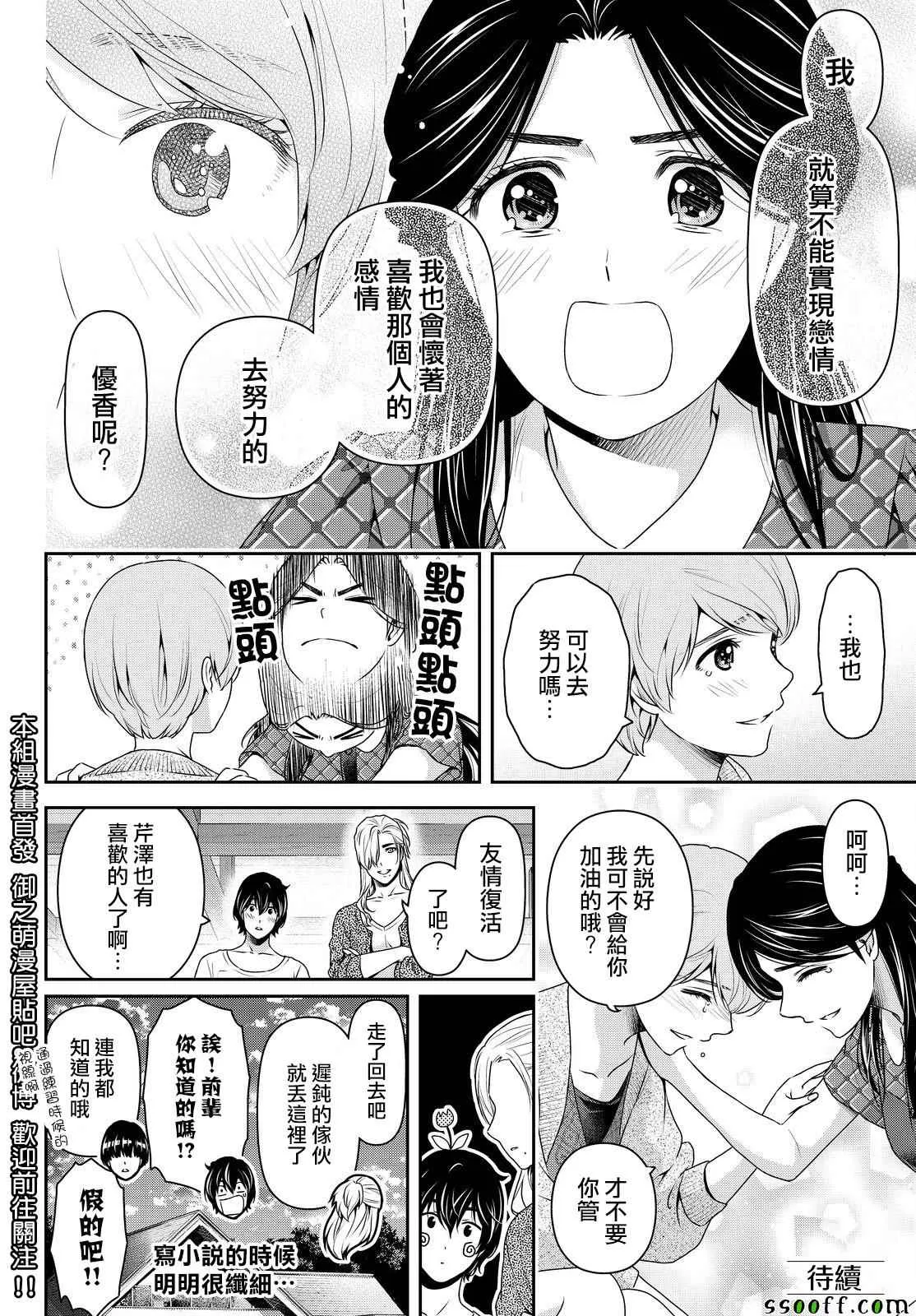 第167话 第18页