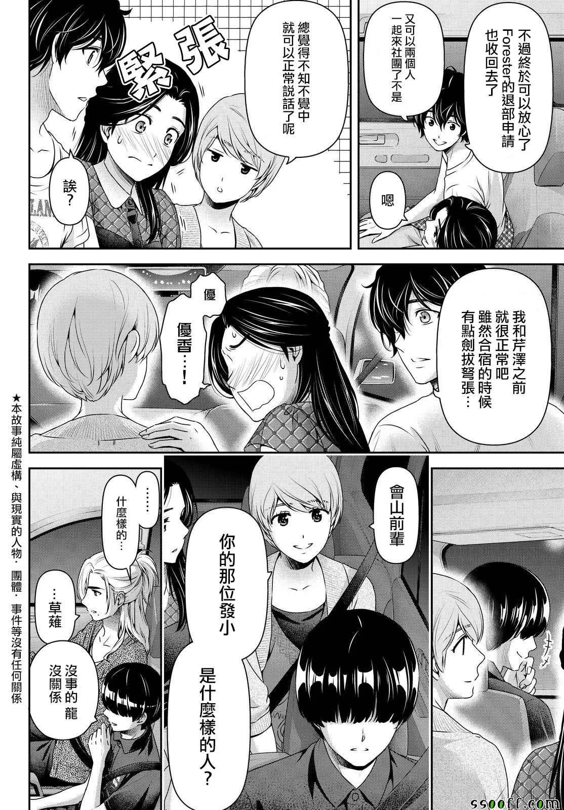 第168话 第2页
