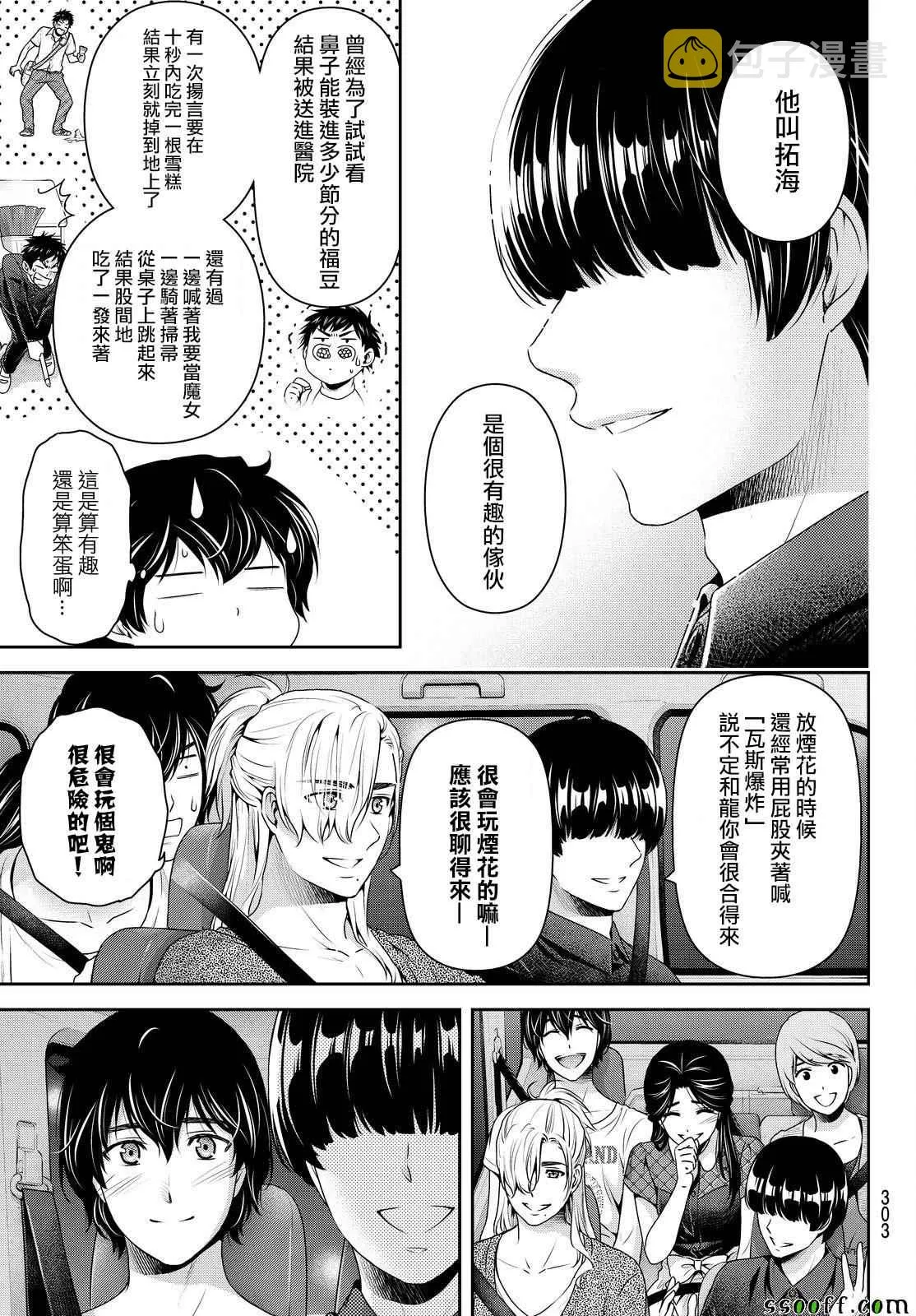 第168话 第3页