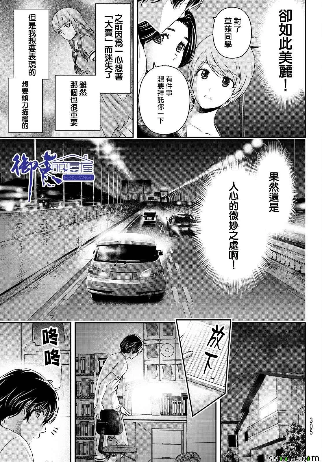 第168话 第5页
