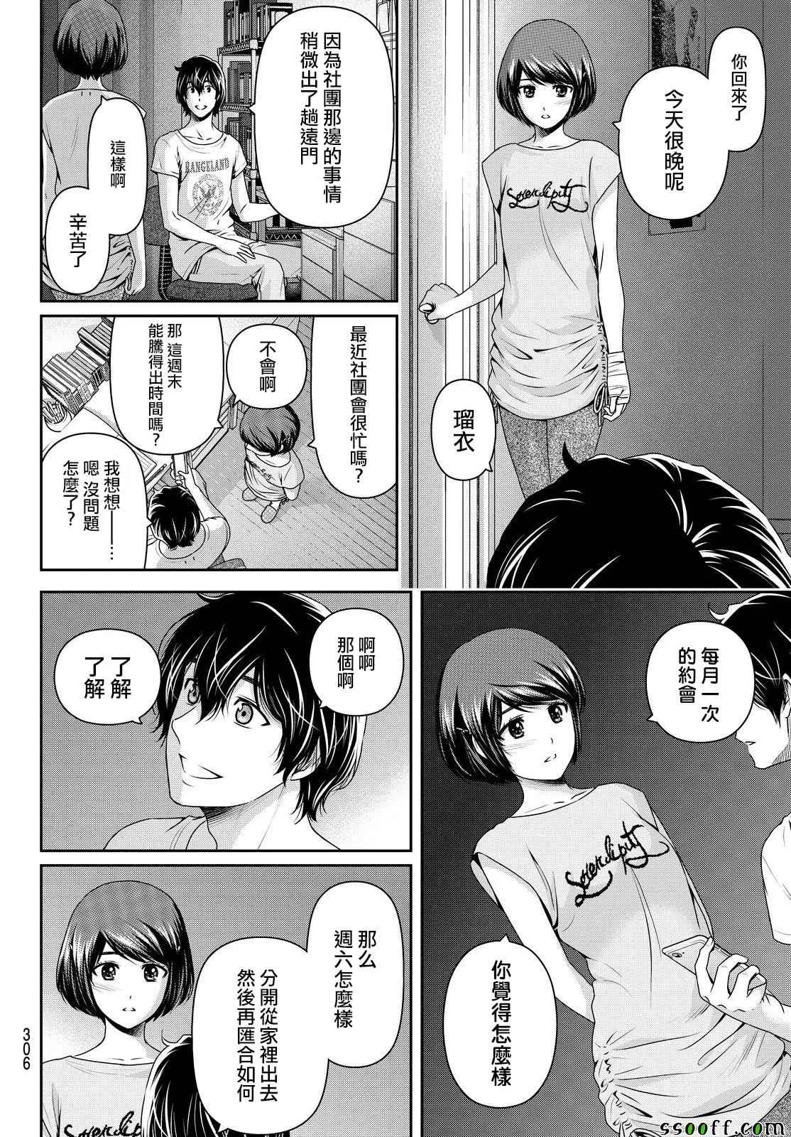 第168话 第6页