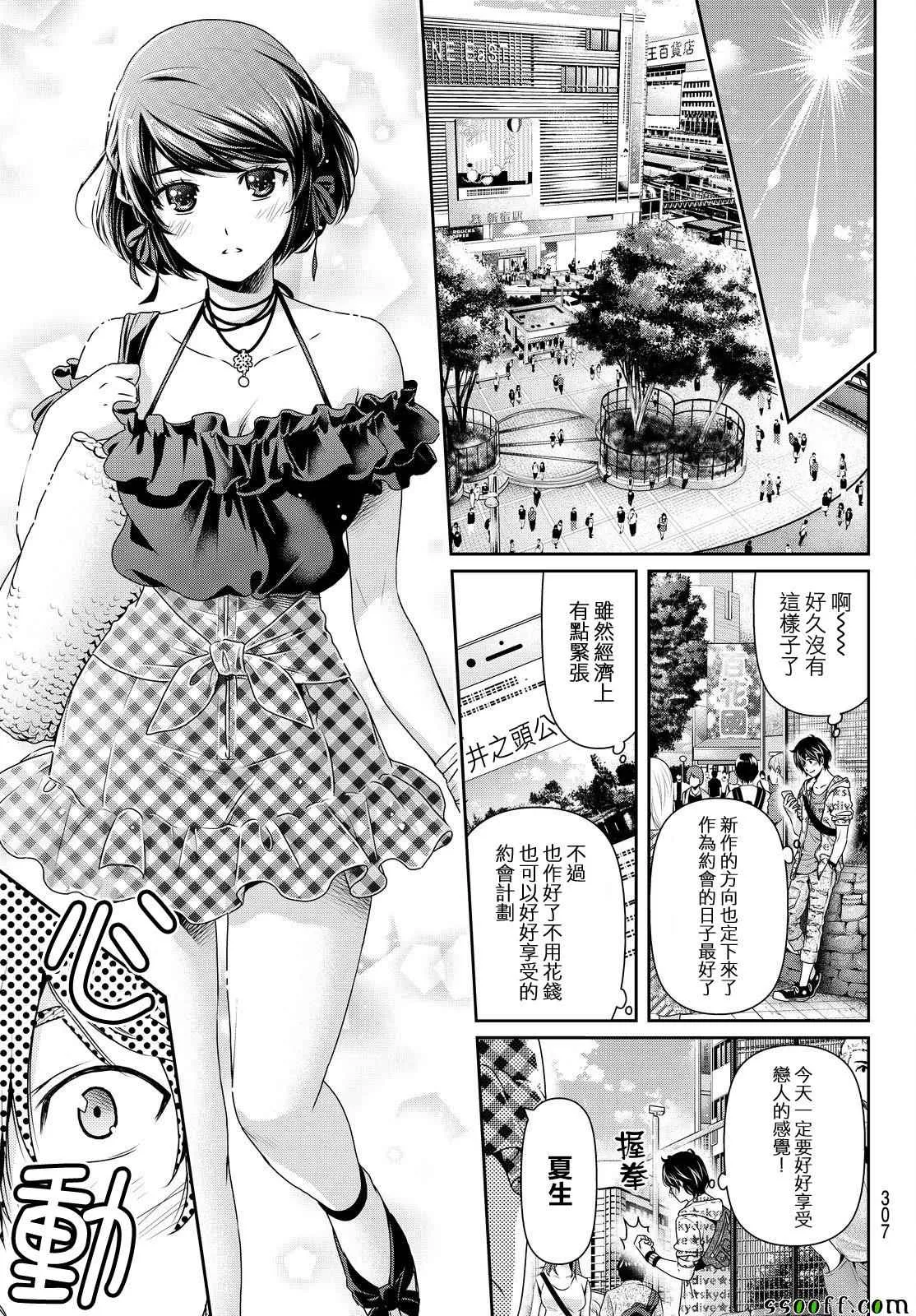 第168话 第7页