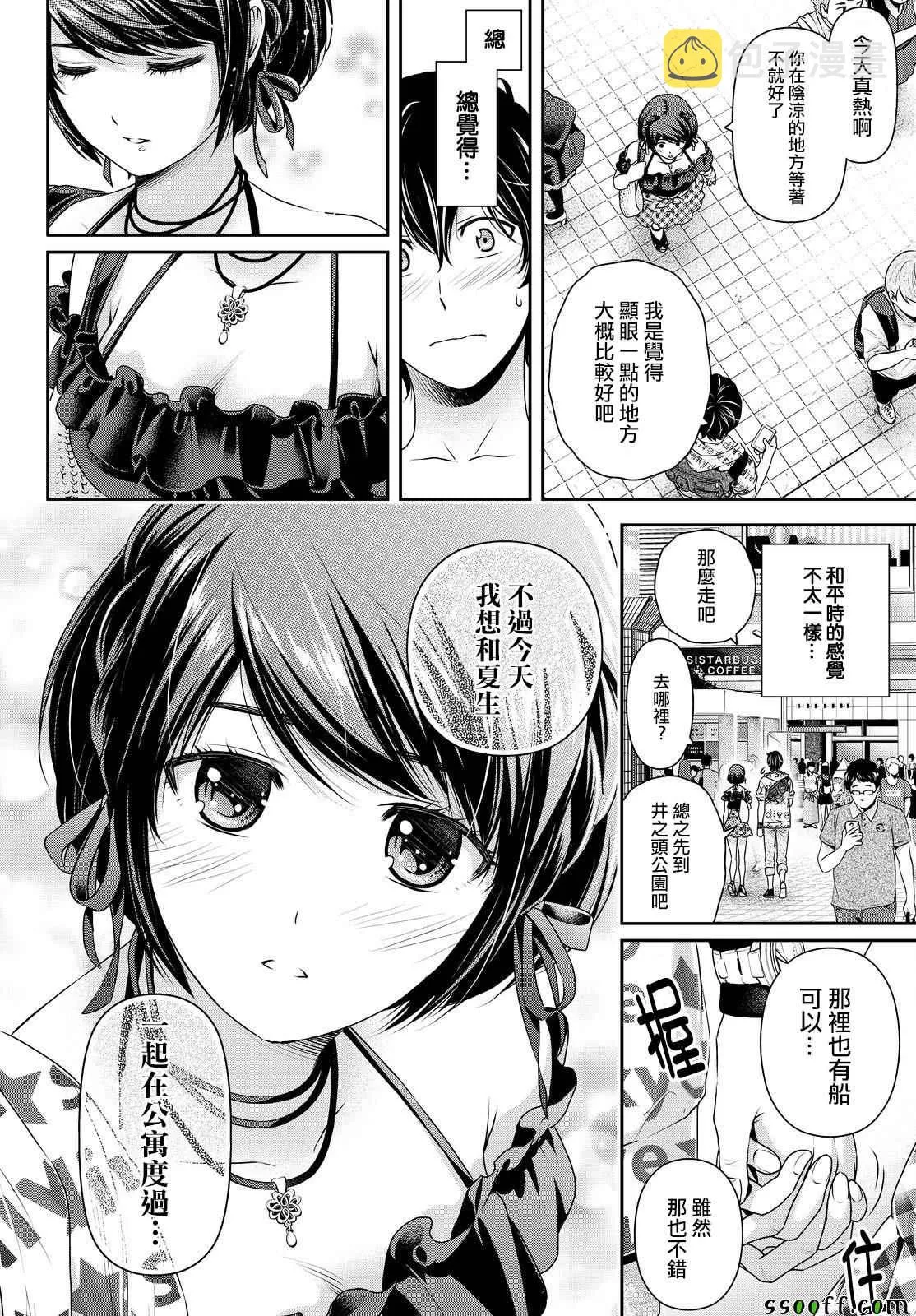 第168话 第8页