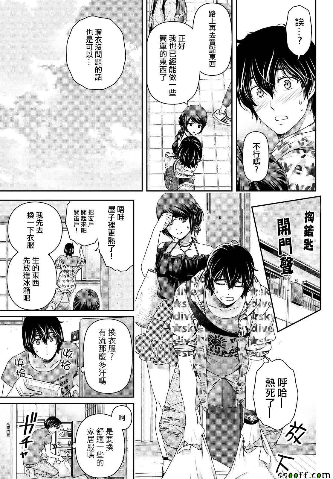 第168话 第9页