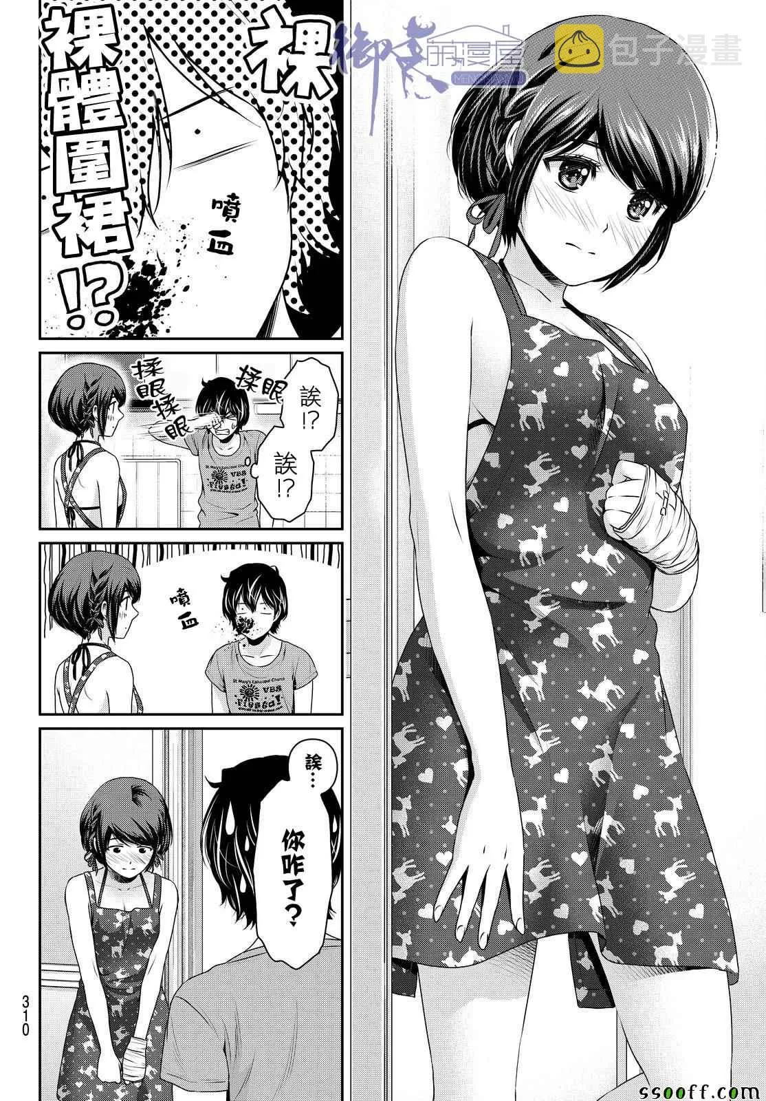 第168话 第10页