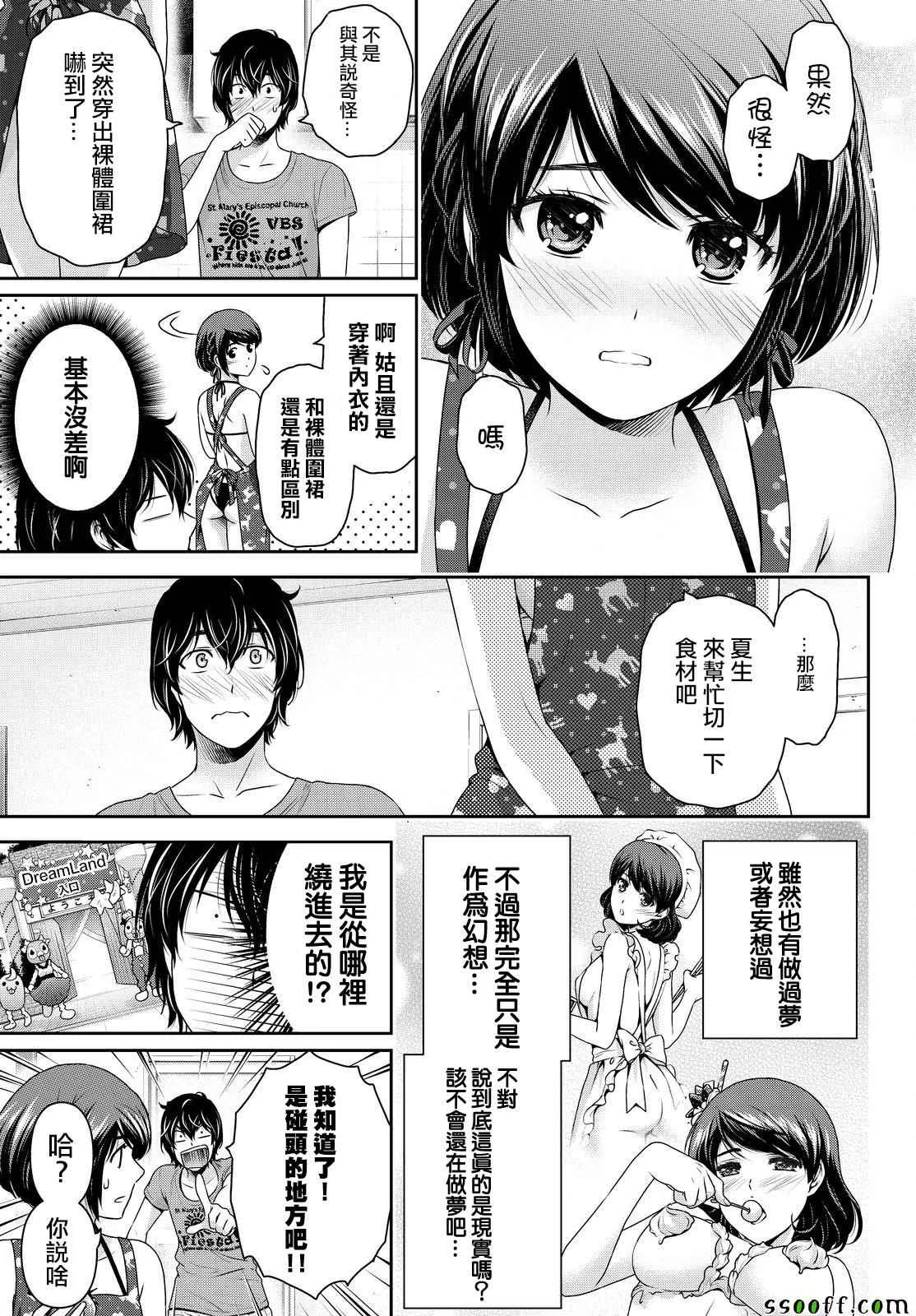 第168话 第11页