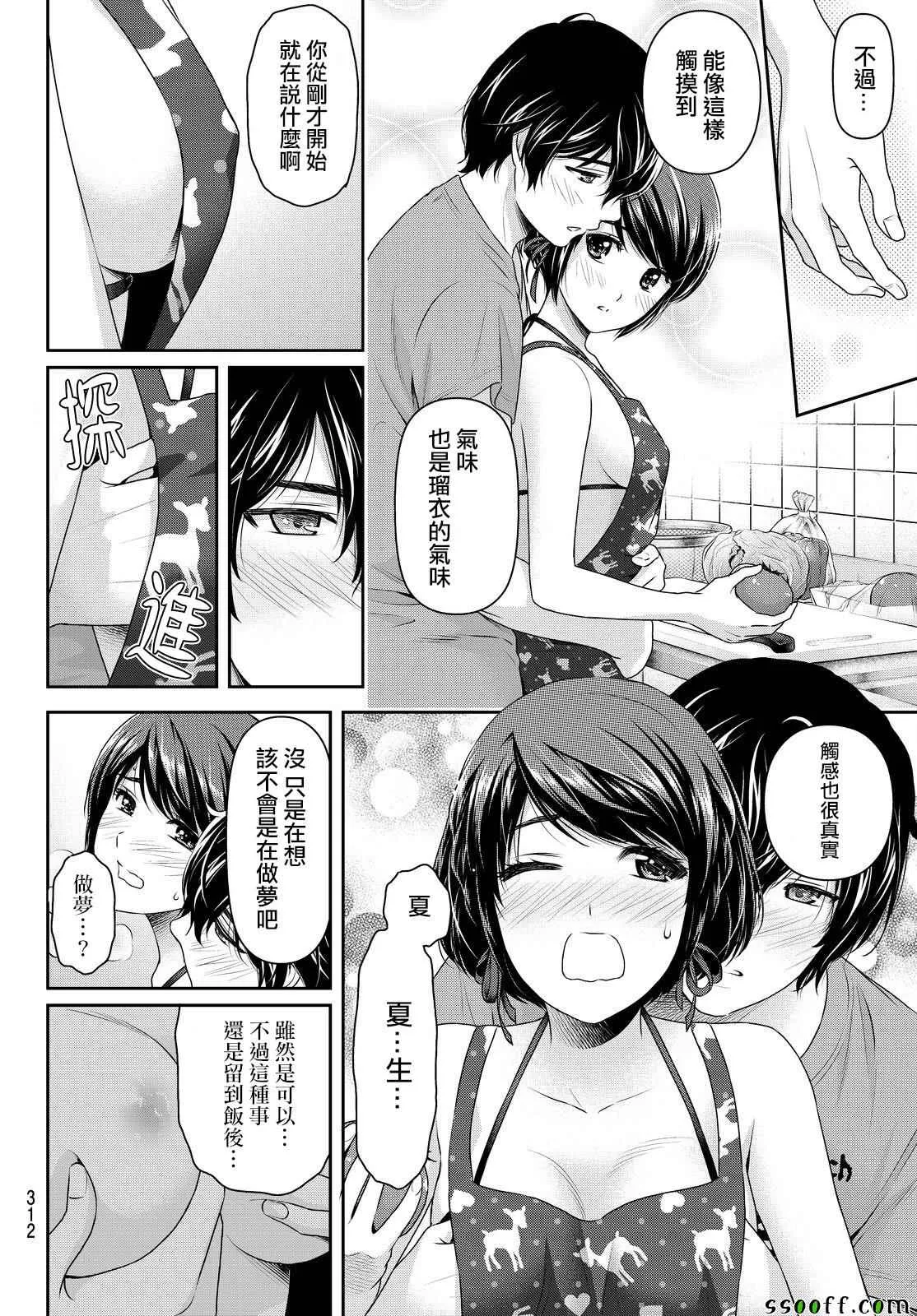 第168话 第12页