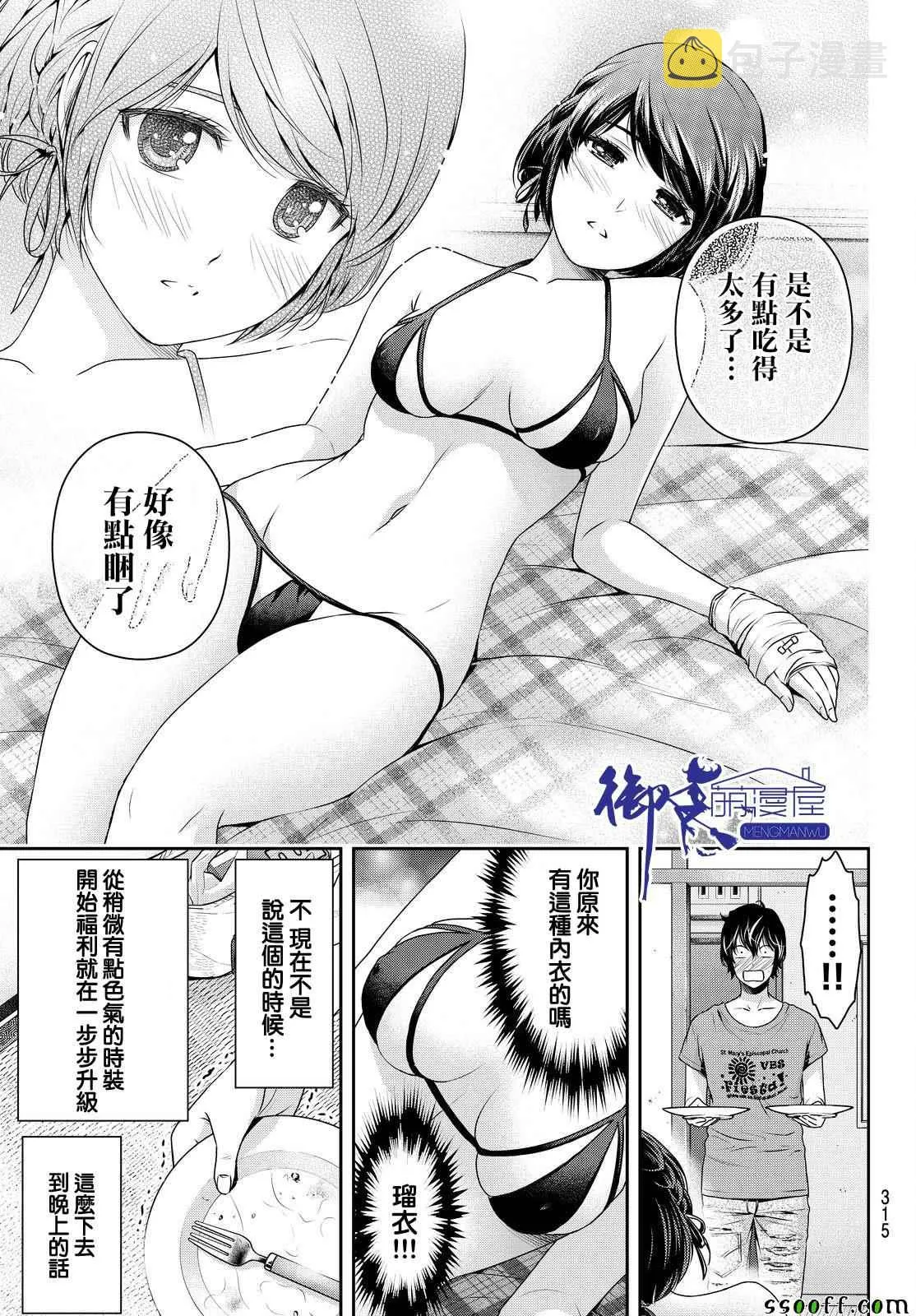 第168话 第15页